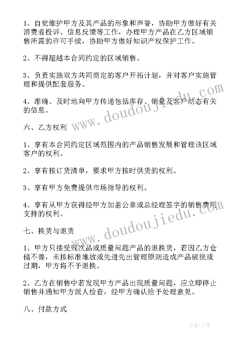 最新防腐木椅购销合同(优质6篇)