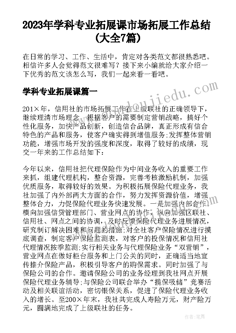 2023年二年级班主任工作计划计划表(精选8篇)