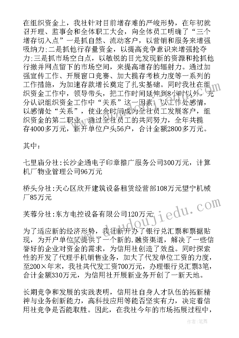 2023年二年级班主任工作计划计划表(精选8篇)