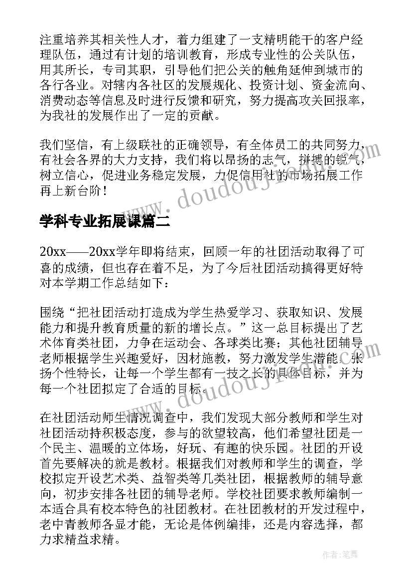 2023年二年级班主任工作计划计划表(精选8篇)