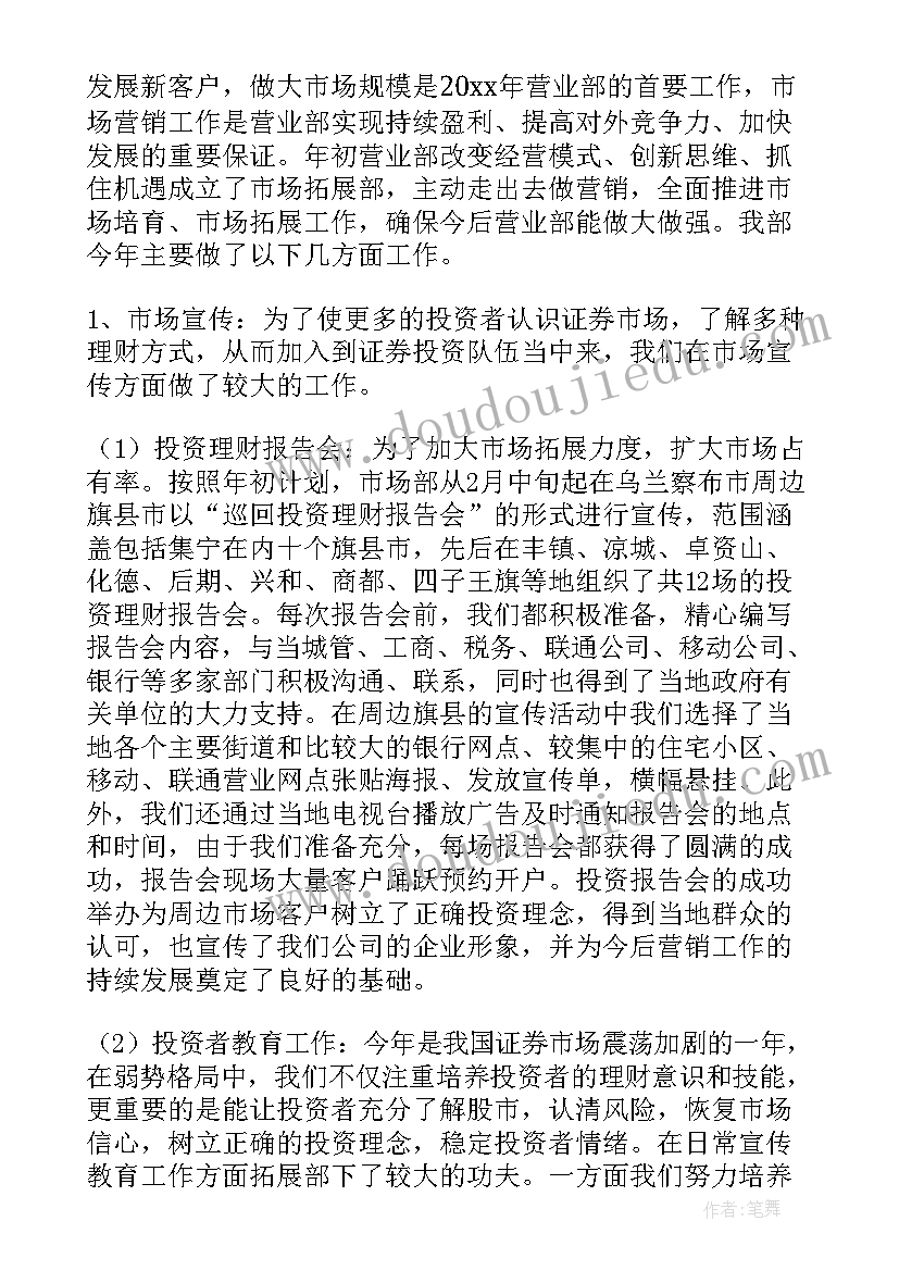 2023年二年级班主任工作计划计划表(精选8篇)