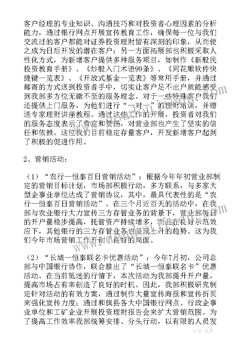 2023年二年级班主任工作计划计划表(精选8篇)