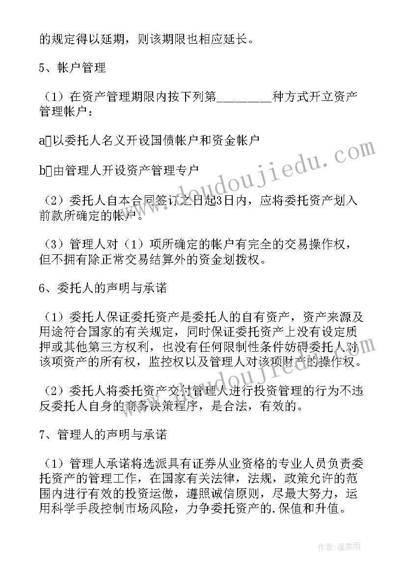 2023年购原始股有风险吗 房屋购买合同(通用5篇)