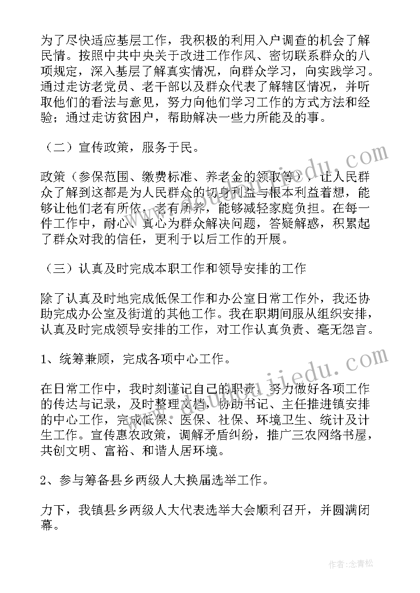 最新药房收费年终工作总结(优秀5篇)