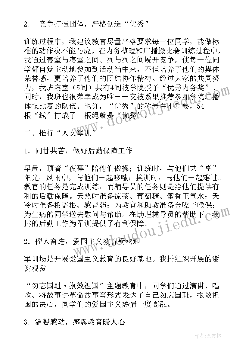 最新药房收费年终工作总结(优秀5篇)