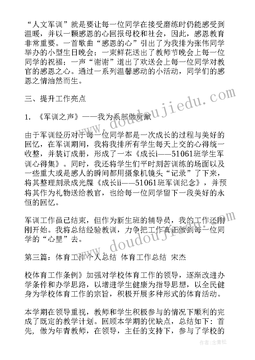 最新药房收费年终工作总结(优秀5篇)