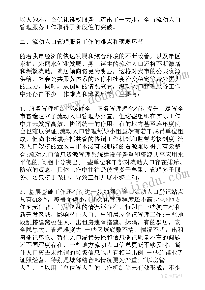 最新小学生暑假德育计划 小学生班主任德育工作计划(模板5篇)