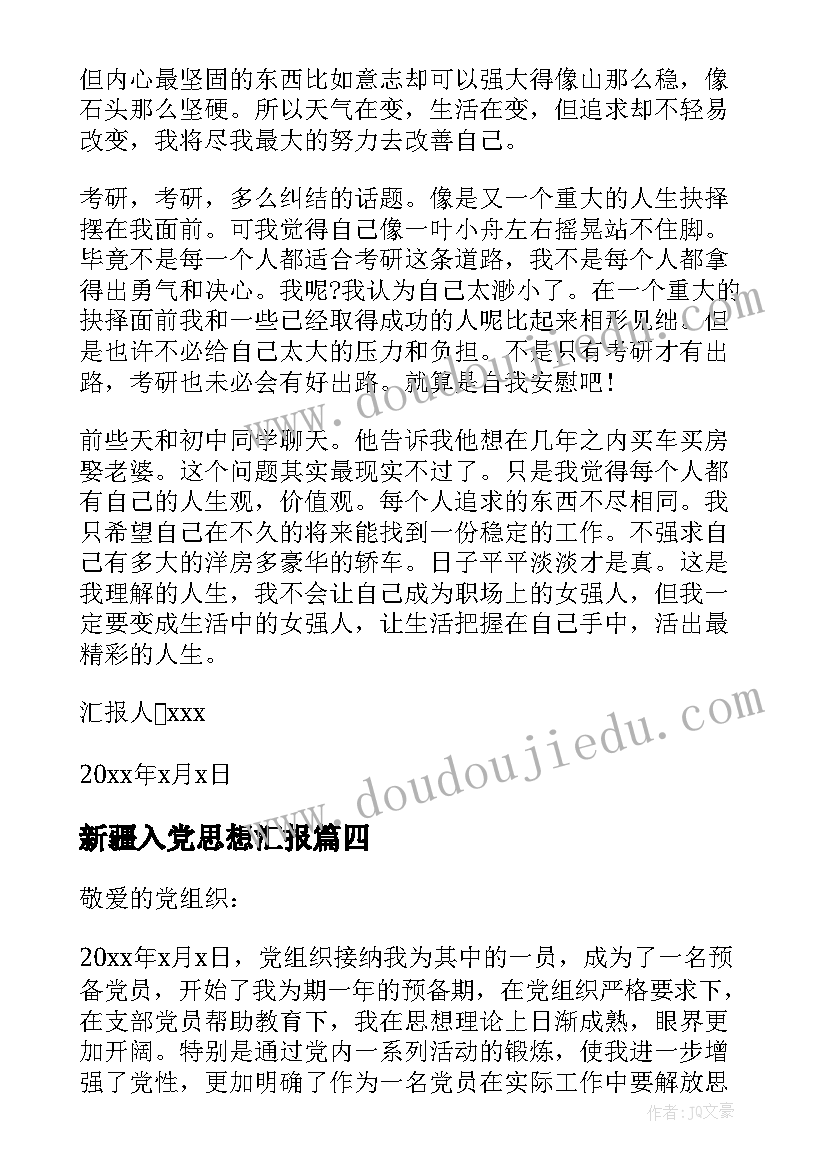 最新开班仪式上的讲话(通用7篇)