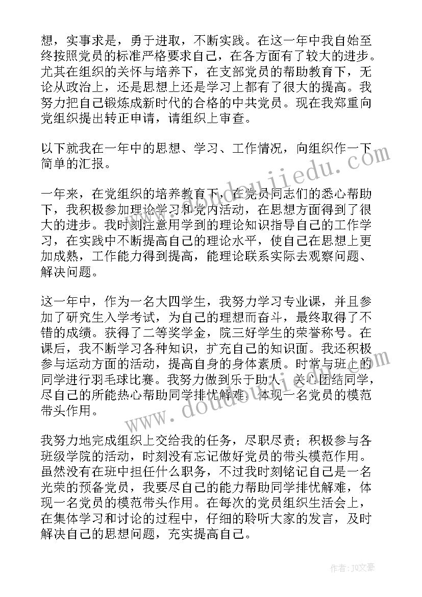 最新开班仪式上的讲话(通用7篇)