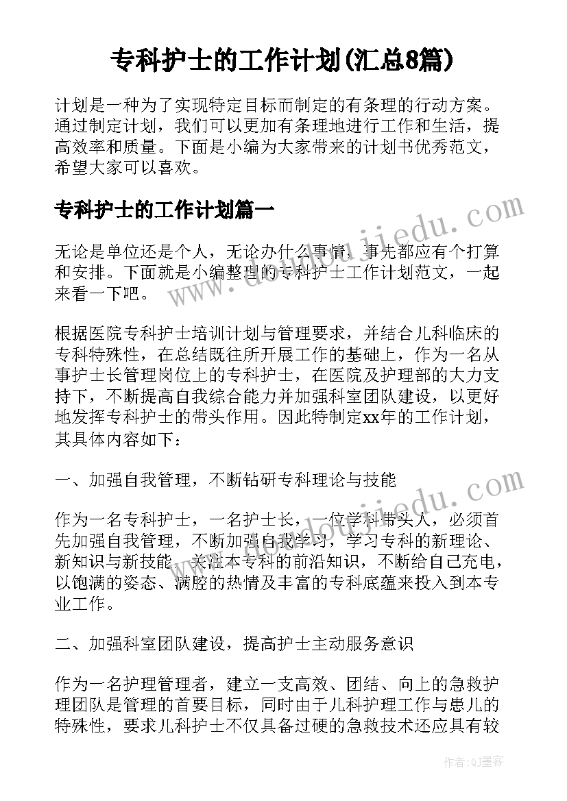 启动仪式主持词开场白和结束语 启动仪式主持词开场白(模板6篇)