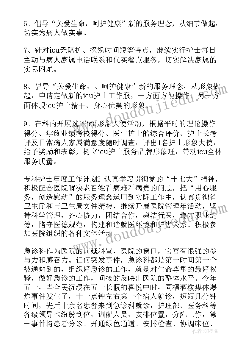 启动仪式主持词开场白和结束语 启动仪式主持词开场白(模板6篇)