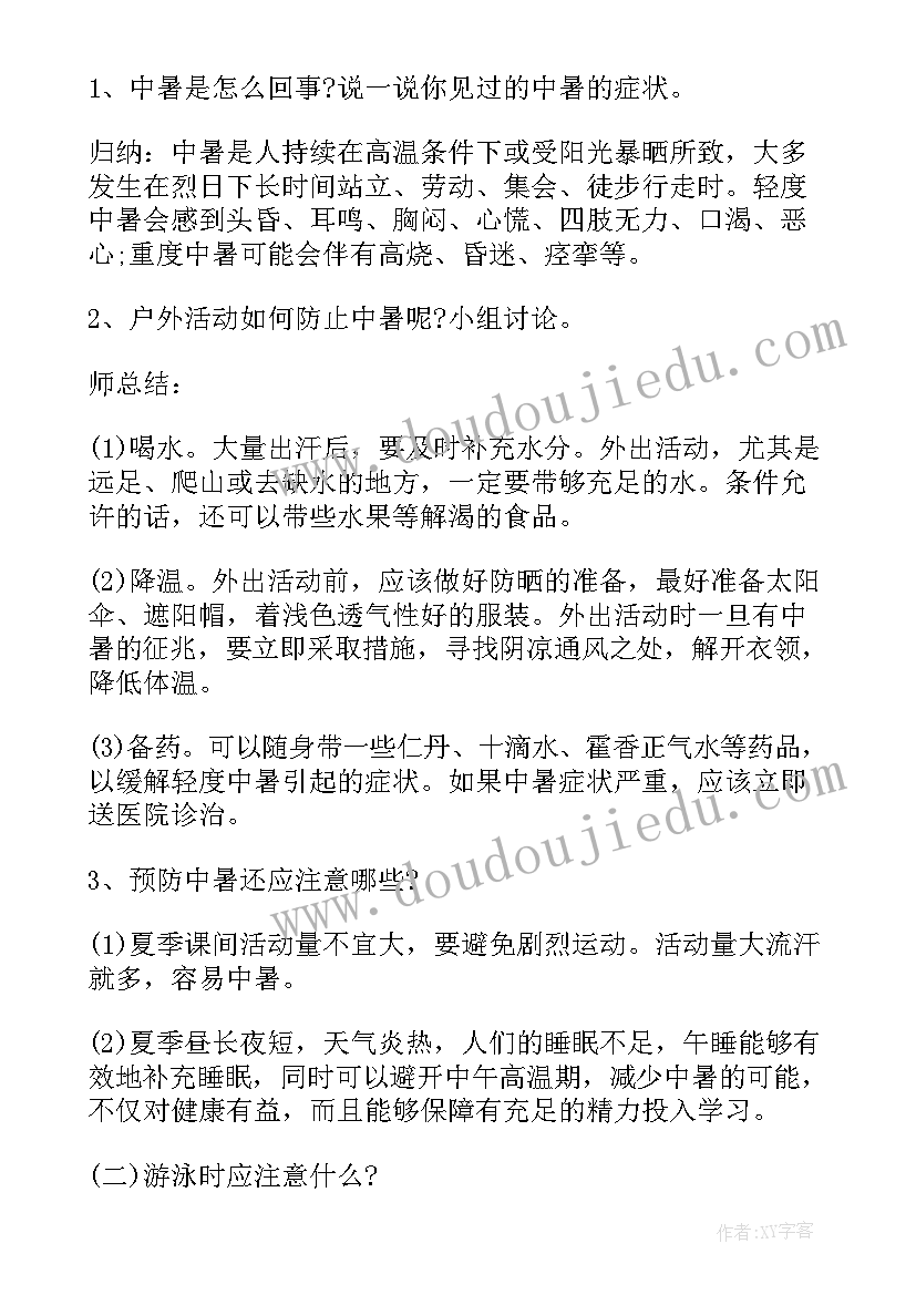 我安全我快乐我健康手抄报(实用10篇)