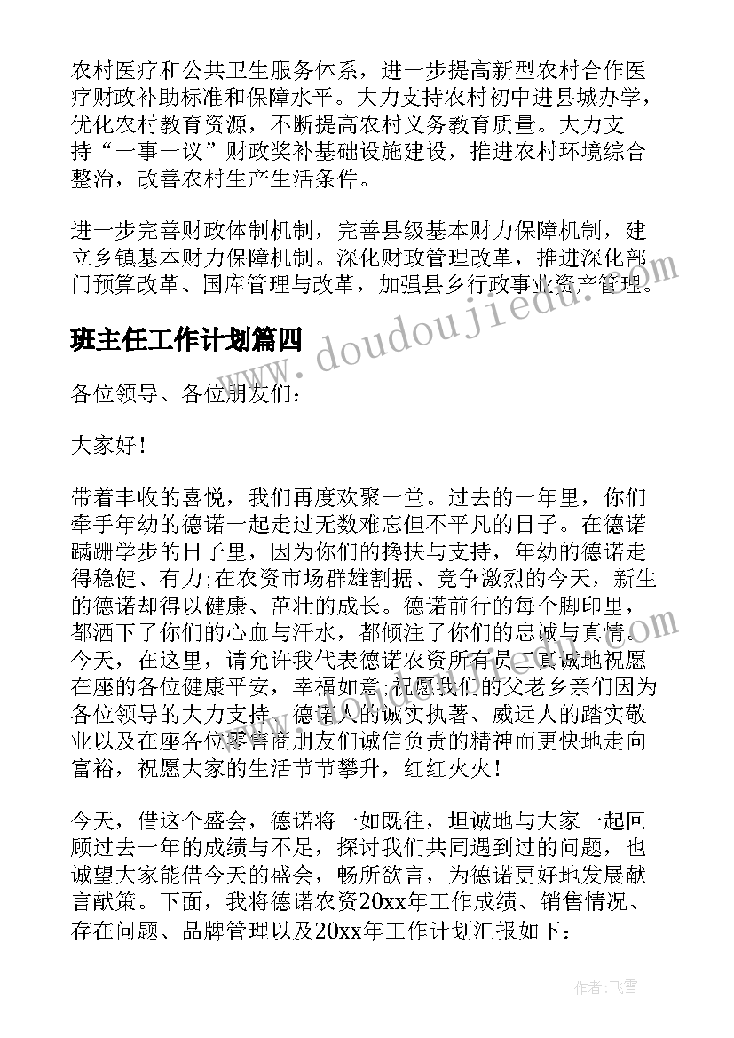 2023年初中地理生物教研组工作计划 生物教研组工作计划(优秀5篇)