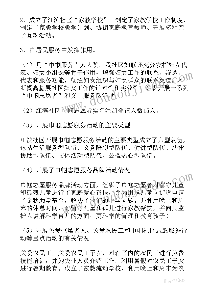 最新生态振兴工作总结(大全5篇)