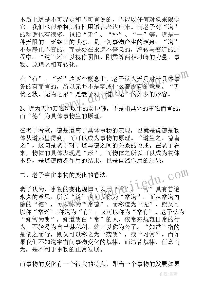 2023年六年级比列教学反思与改进 六年级教学反思(精选6篇)