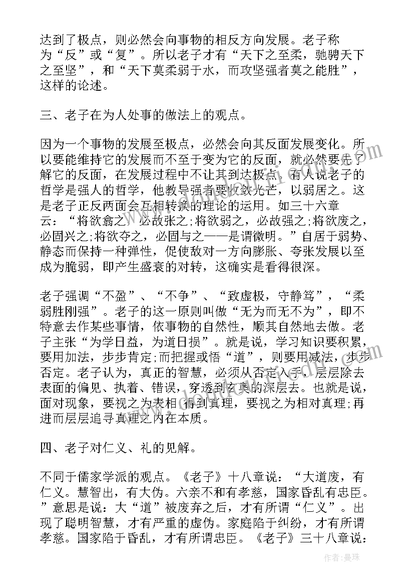 2023年六年级比列教学反思与改进 六年级教学反思(精选6篇)