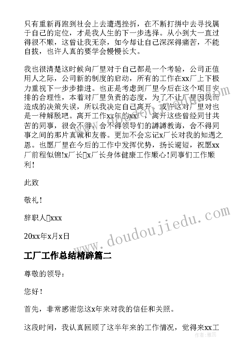 讲政治自查自纠报告 教师的自查自纠报告(通用7篇)