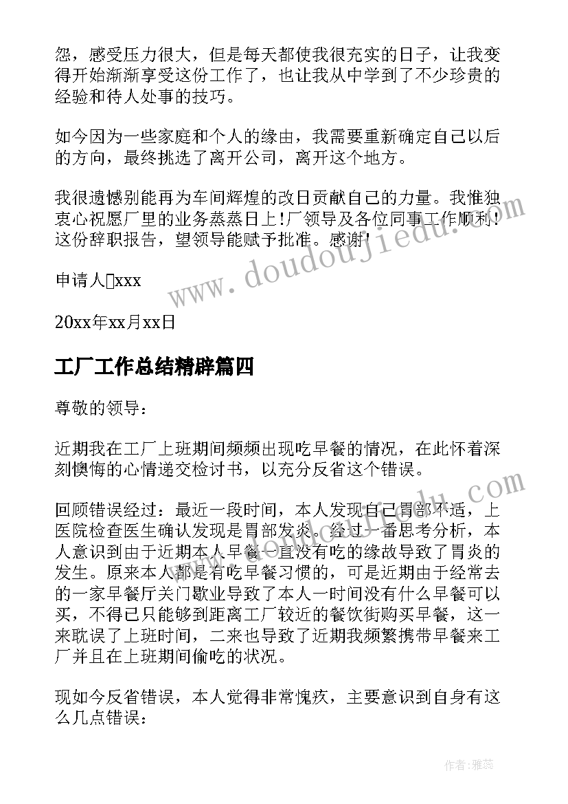 讲政治自查自纠报告 教师的自查自纠报告(通用7篇)