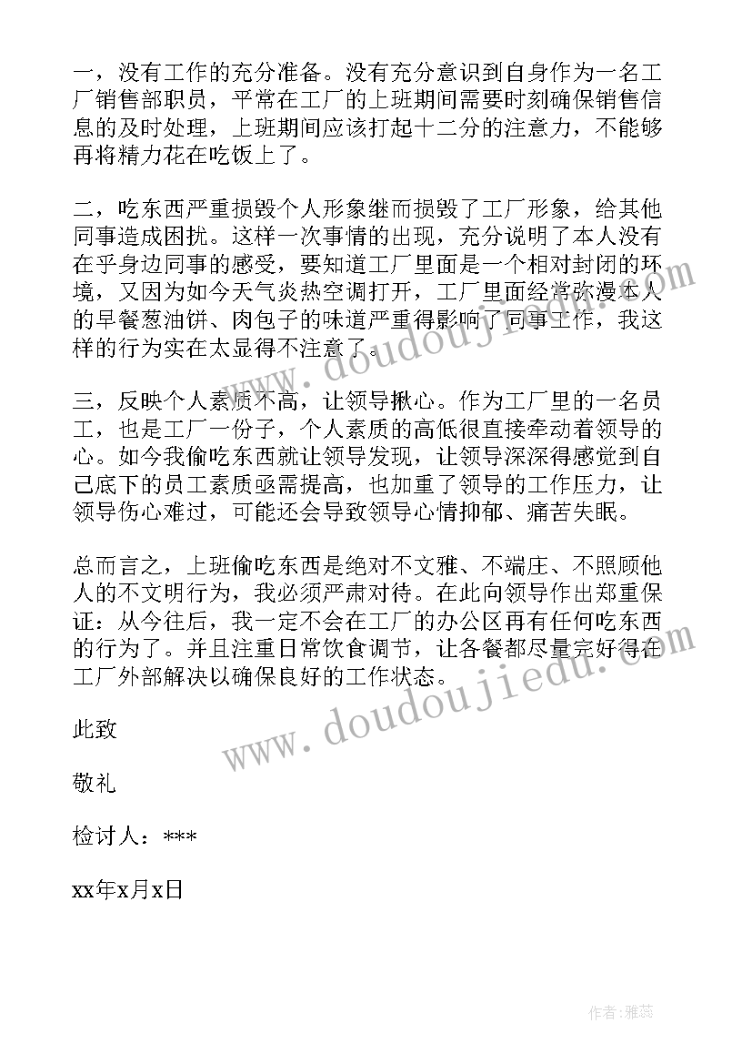 讲政治自查自纠报告 教师的自查自纠报告(通用7篇)