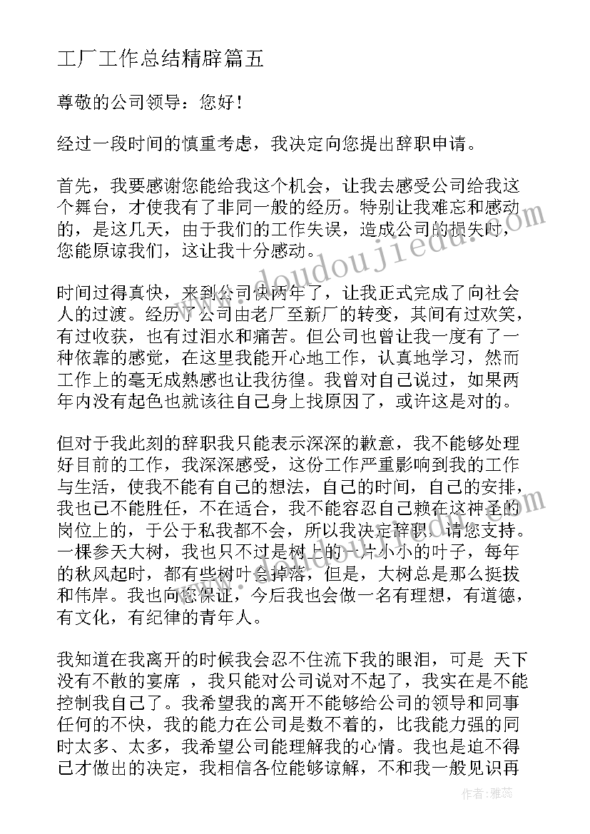 讲政治自查自纠报告 教师的自查自纠报告(通用7篇)