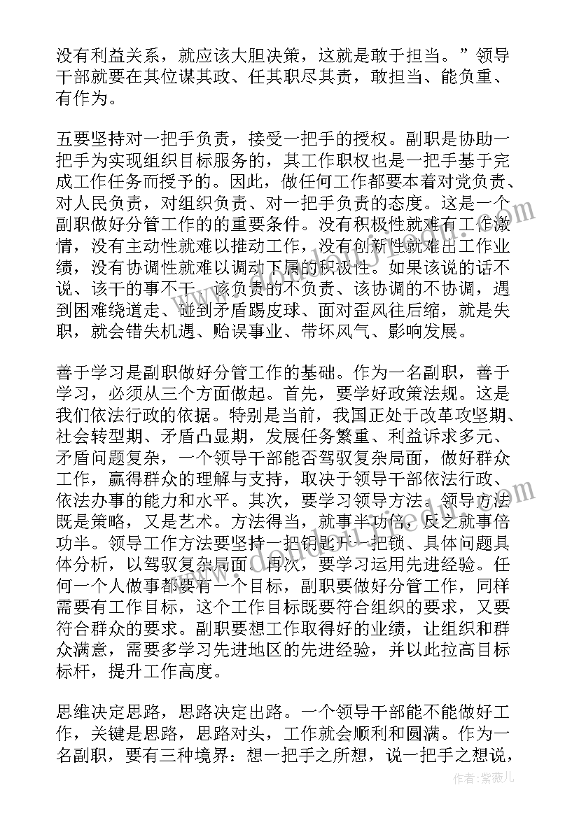 最新我的苦与乐道德与法治教案(大全5篇)