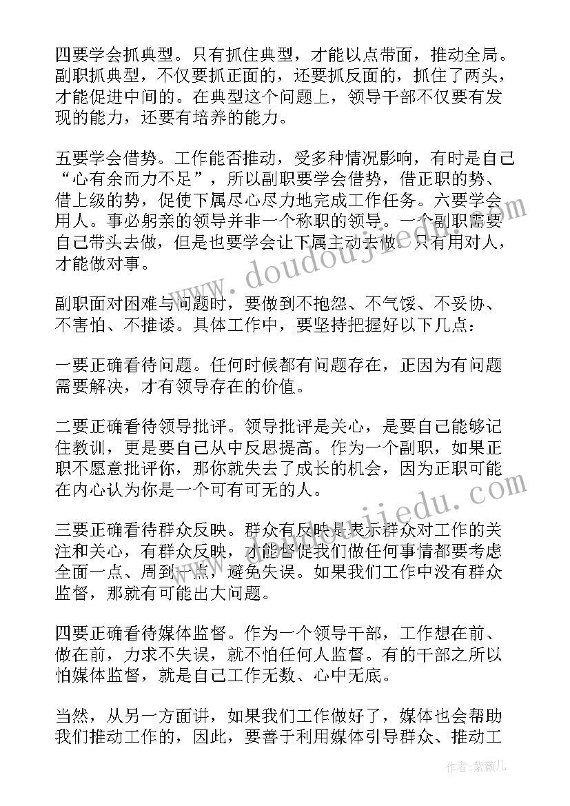 最新我的苦与乐道德与法治教案(大全5篇)