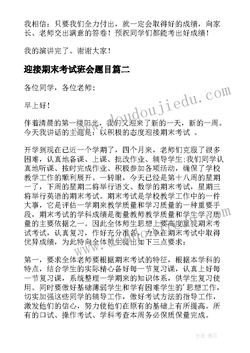 最新生命与自由 自由与生命读后感(大全9篇)