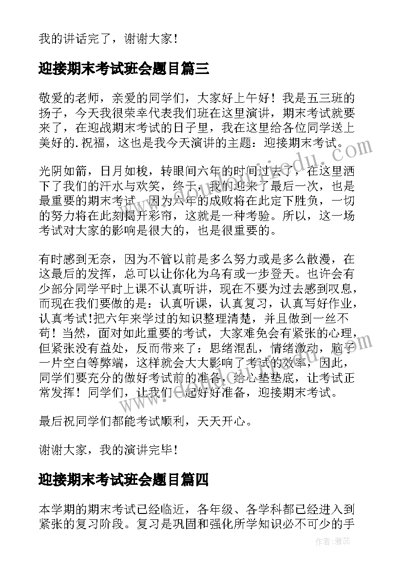 最新生命与自由 自由与生命读后感(大全9篇)