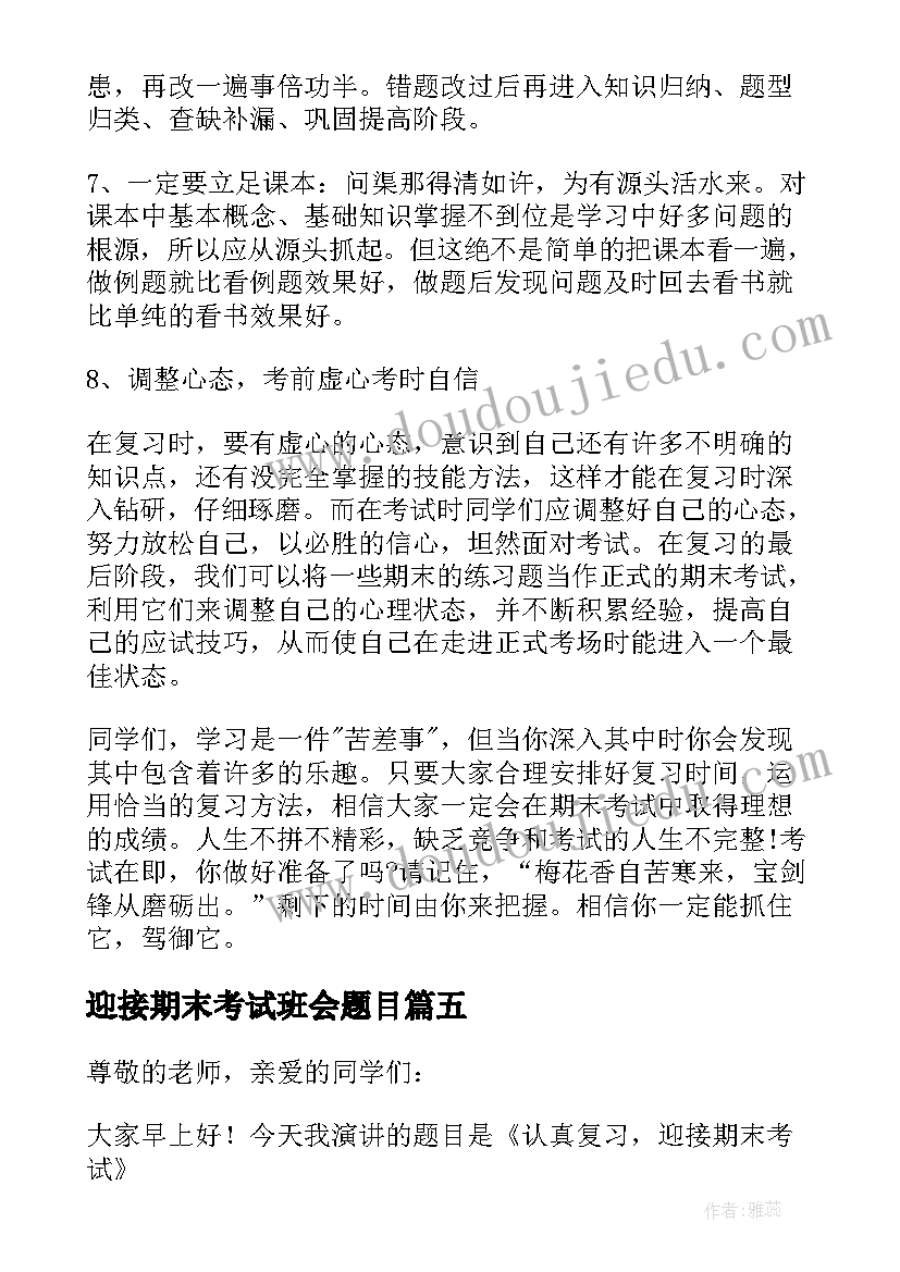 最新生命与自由 自由与生命读后感(大全9篇)