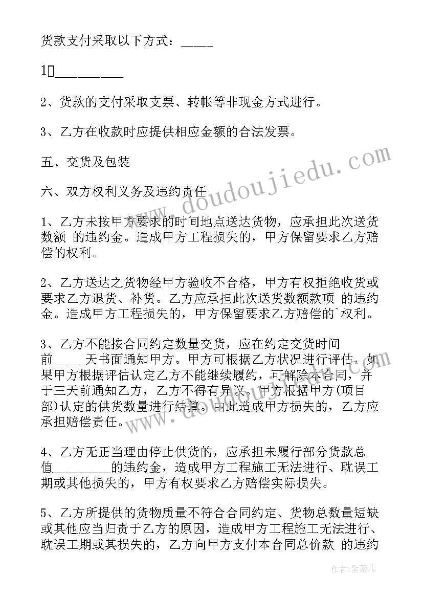 坟茔地买卖合同 买卖服装合同买卖服装合同格式(模板7篇)