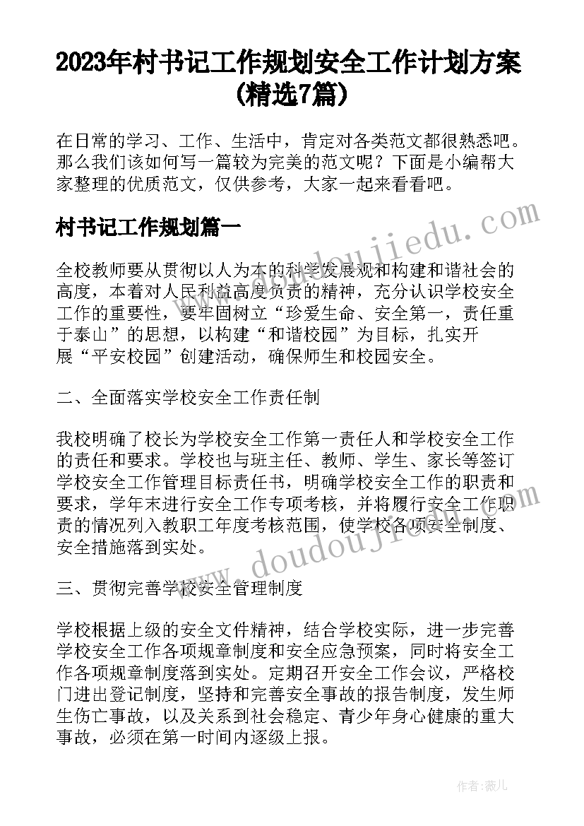 心理委员培训小学 心理委员培训心得(实用9篇)