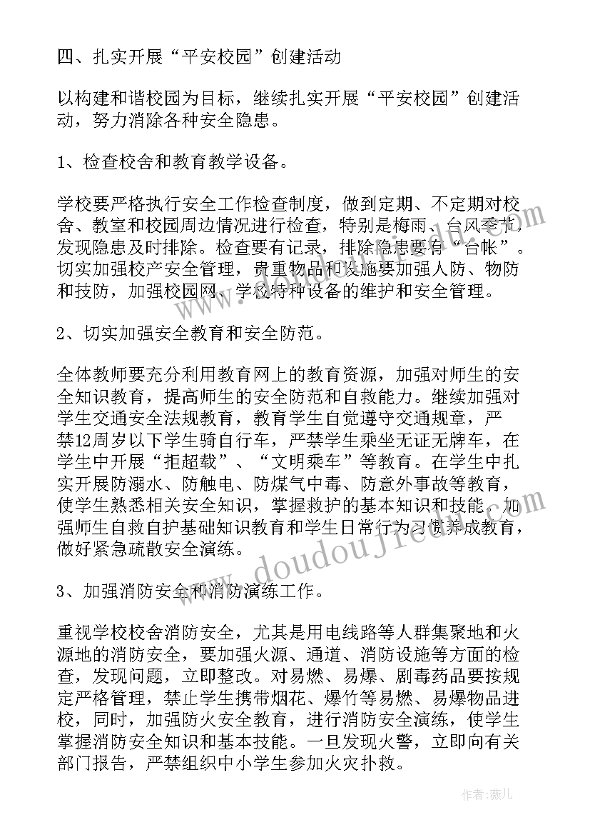 心理委员培训小学 心理委员培训心得(实用9篇)