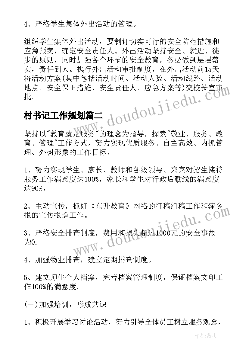 心理委员培训小学 心理委员培训心得(实用9篇)