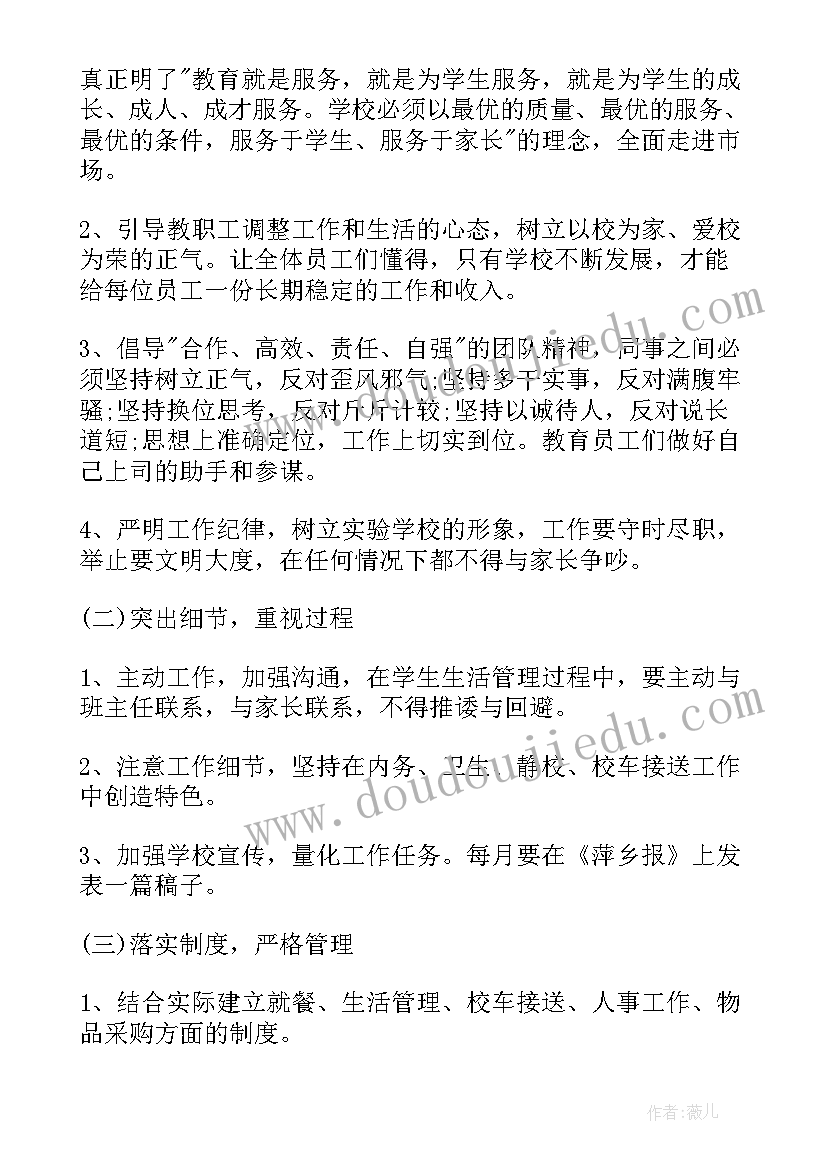 心理委员培训小学 心理委员培训心得(实用9篇)