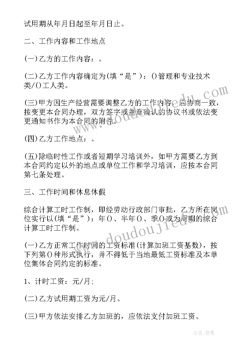 简单劳务合同免费样本(精选7篇)