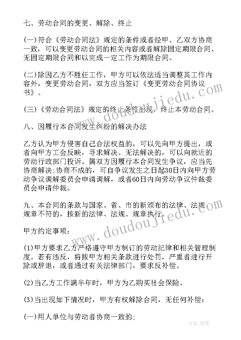 简单劳务合同免费样本(精选7篇)