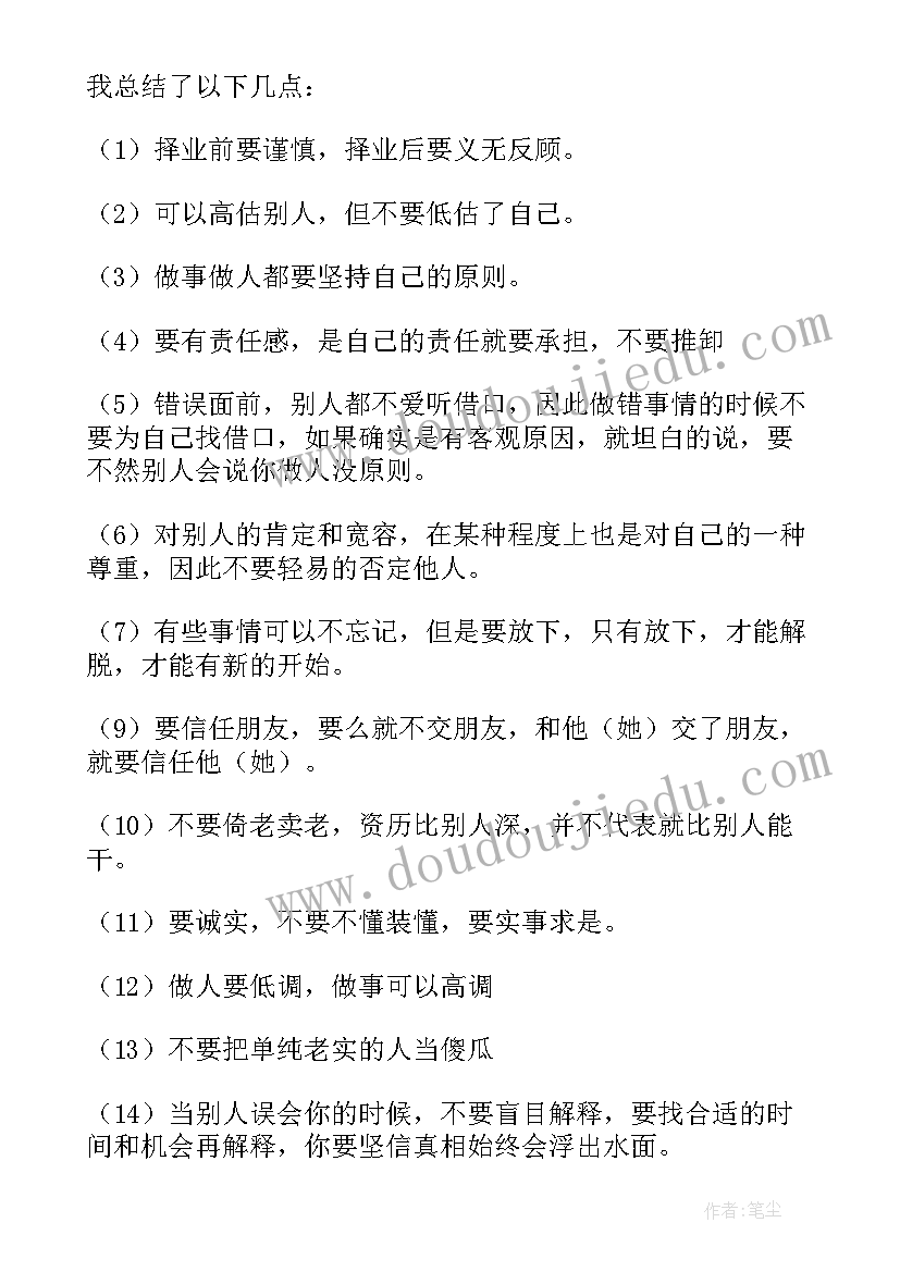 最新文员毕业心得体会 毕业心得体会(实用5篇)