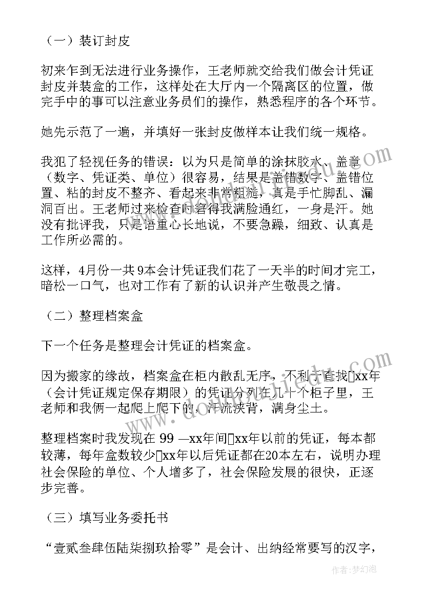 医保经办机构内控工作计划 医保内控稽核工作计划(精选5篇)