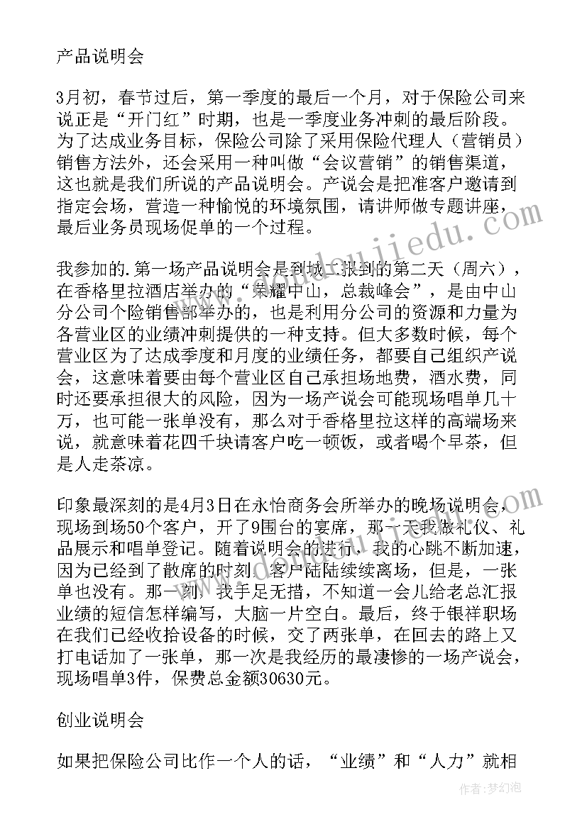 医保经办机构内控工作计划 医保内控稽核工作计划(精选5篇)