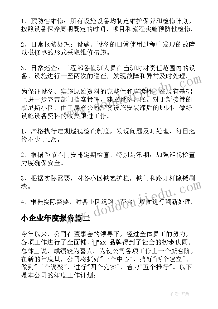 运动会简报大学 运动会开展简报(精选10篇)