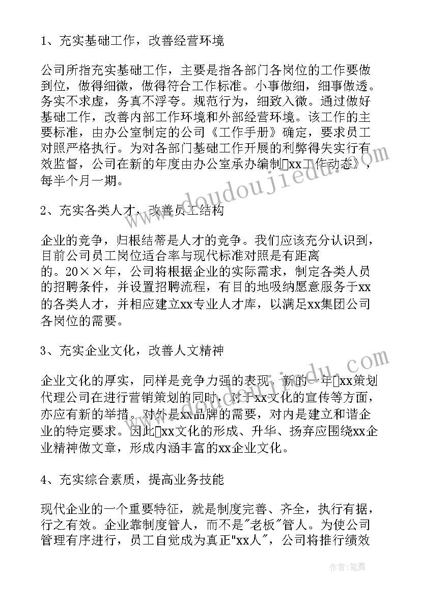 运动会简报大学 运动会开展简报(精选10篇)