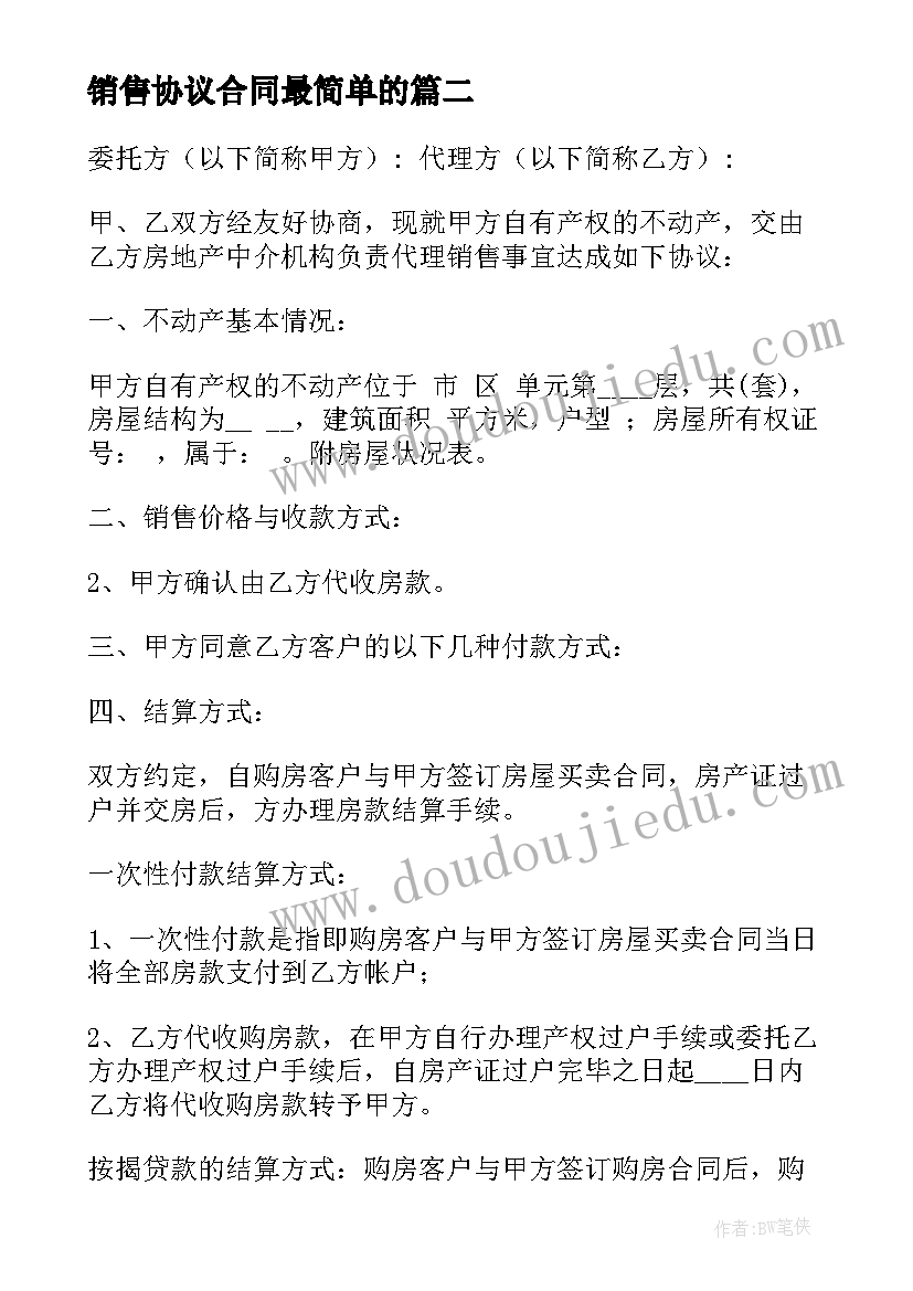 教育部应对新型冠状病毒感染肺炎疫情防控工作方案(通用5篇)