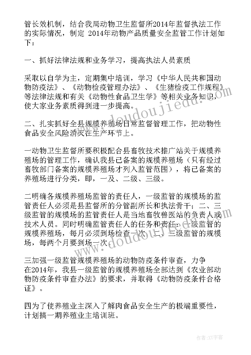 2023年食品安全约谈讲话稿(大全7篇)