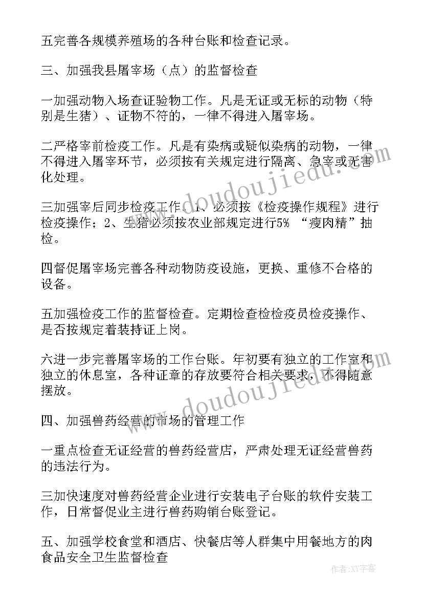 2023年食品安全约谈讲话稿(大全7篇)