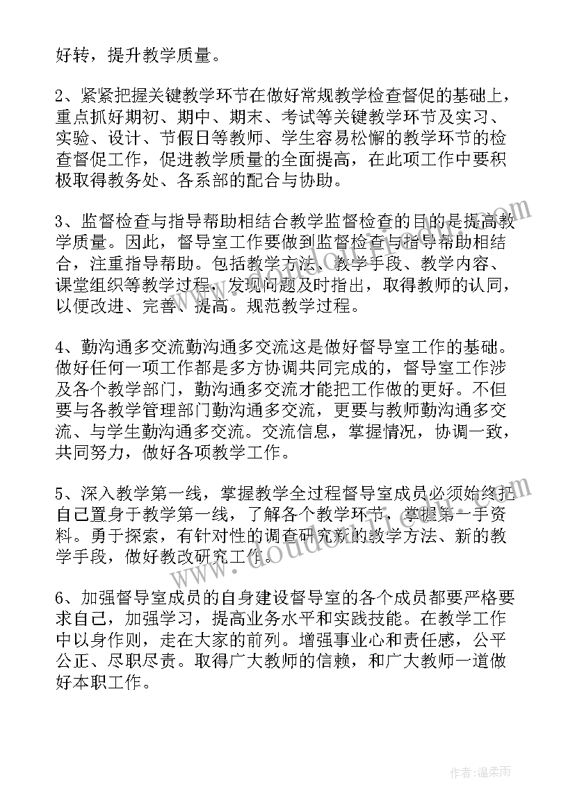 最新办公室有事外出 办公室述职报告(精选6篇)