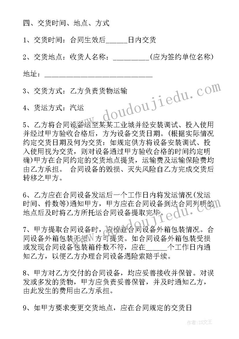 最新电子档案合同下载可以用吗 电子设备施工合同下载(优秀9篇)