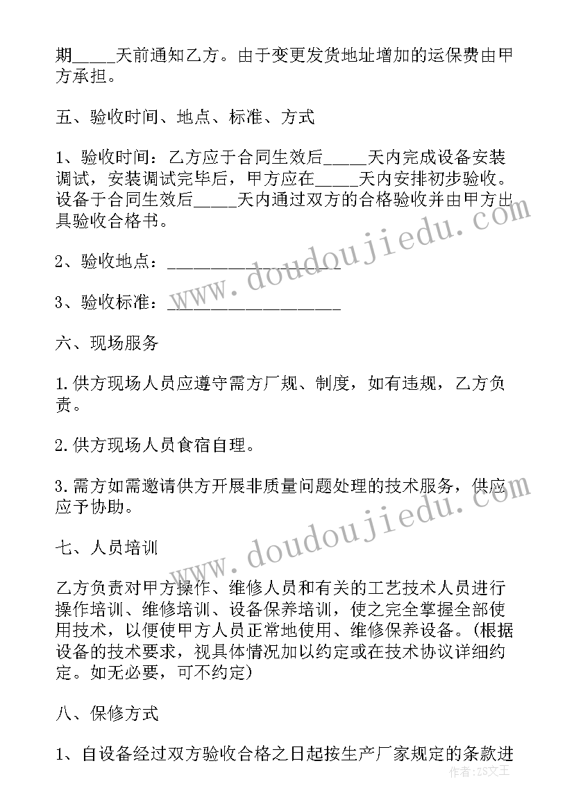 最新电子档案合同下载可以用吗 电子设备施工合同下载(优秀9篇)