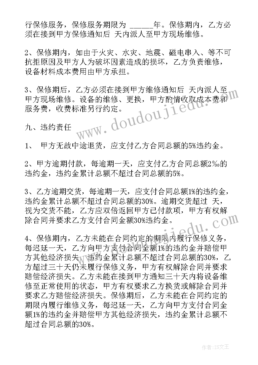 最新电子档案合同下载可以用吗 电子设备施工合同下载(优秀9篇)