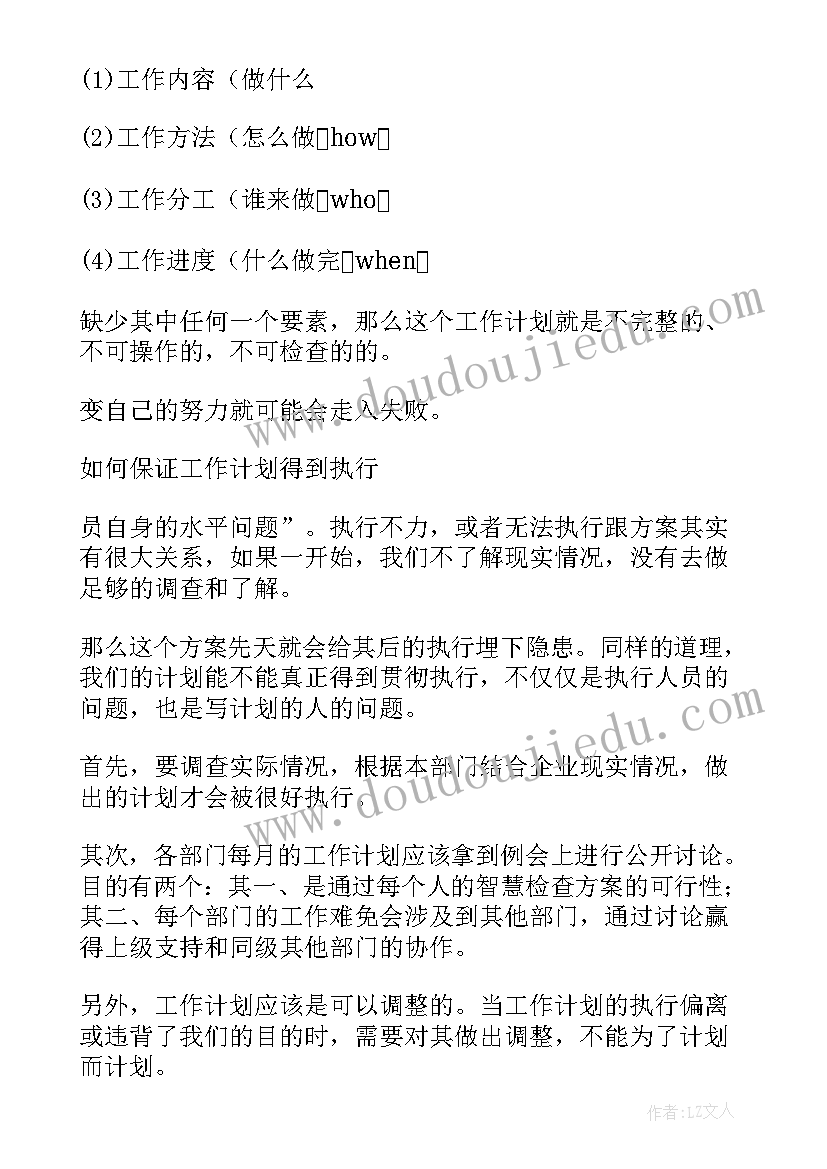 最新老年人手工兴趣小组活动计划书(优质5篇)