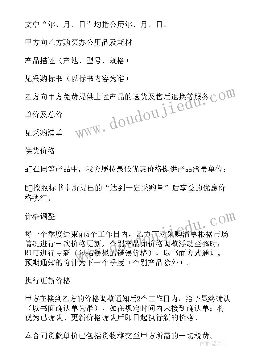 2023年跨专业考研自荐信(优秀8篇)